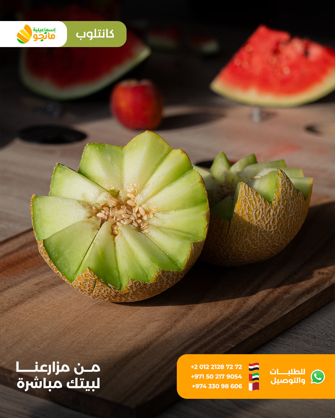 شمام